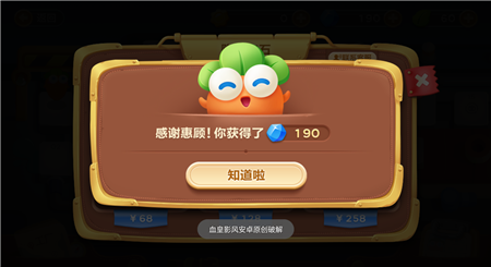 保卫萝卜3破解内购版游戏截图1