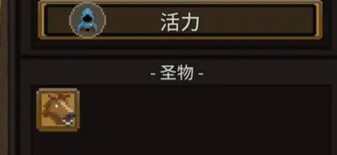 传说法师圣物速刷攻略有哪些-圣物速刷攻略