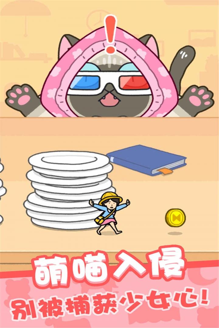 欢乐躲猫猫破解无限金币
