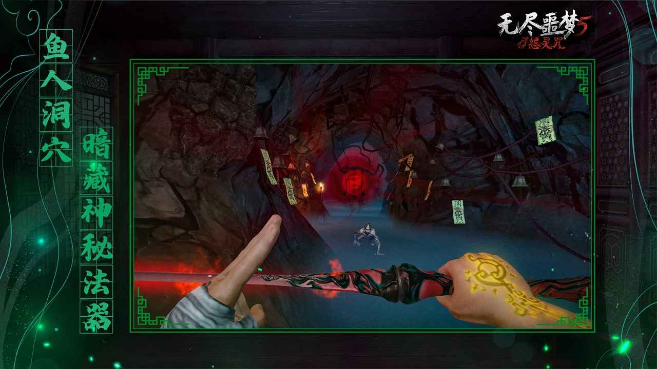 无尽噩梦5怨灵咒无限资源