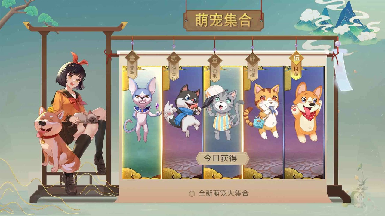 狗狗呼叫喵星内置菜单