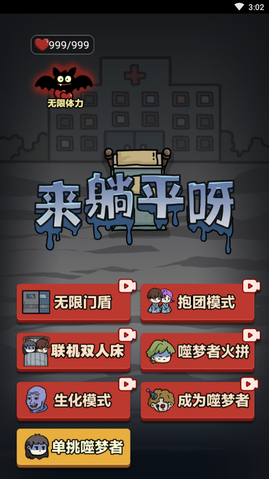 躺平发育游戏无限金币