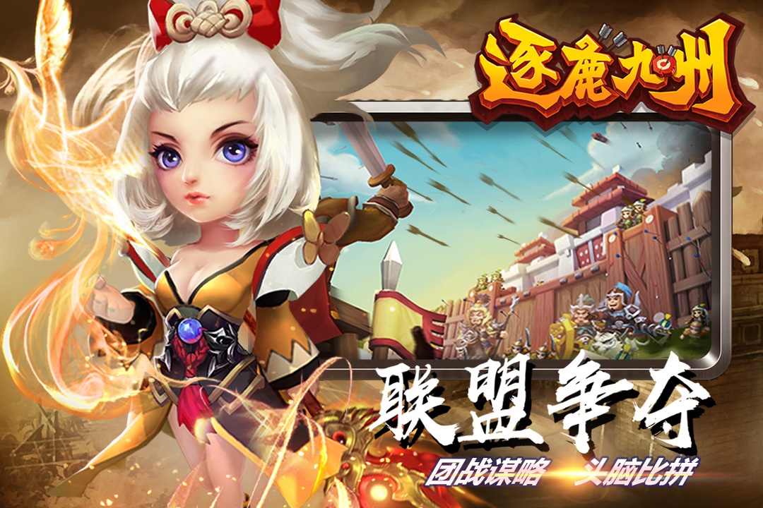 逐鹿九州无限元宝