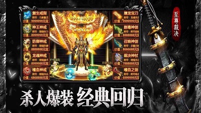决战盟重侠义九州