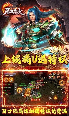 烈火屠龙魂环无限打金