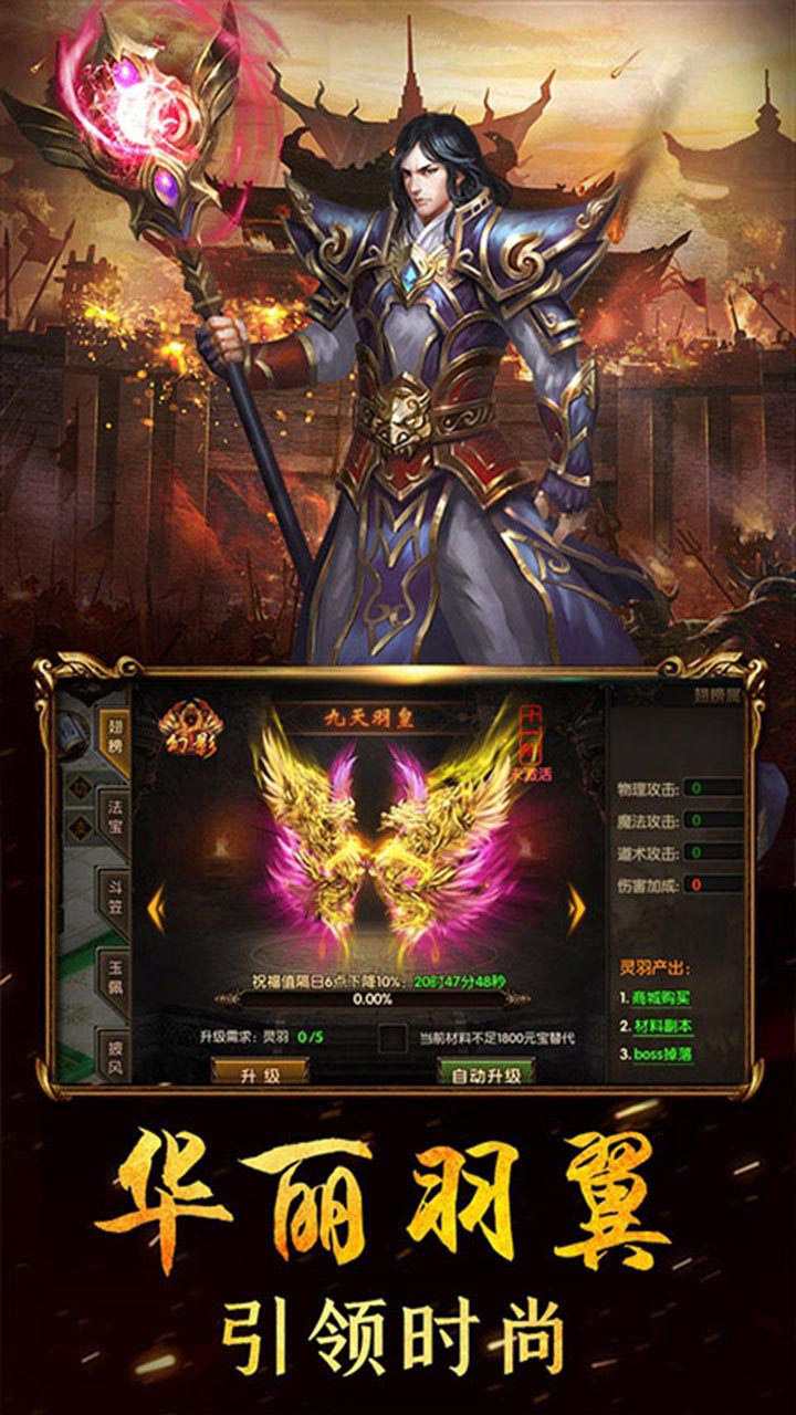 烈焰冲锋热血争霸