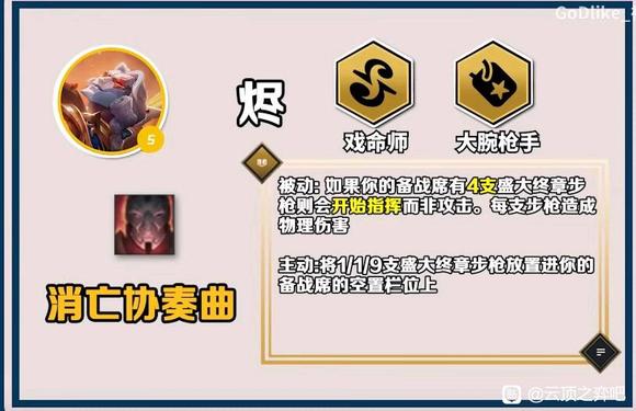 云顶之弈s10五费卡有什么-s10五费卡介绍