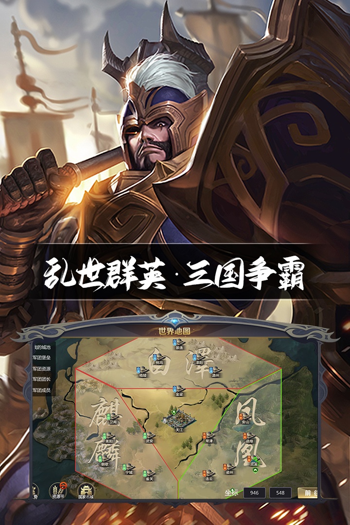 三国鼎立无限元宝