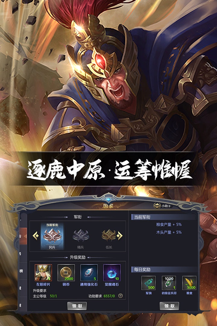 三国鼎立无限元宝