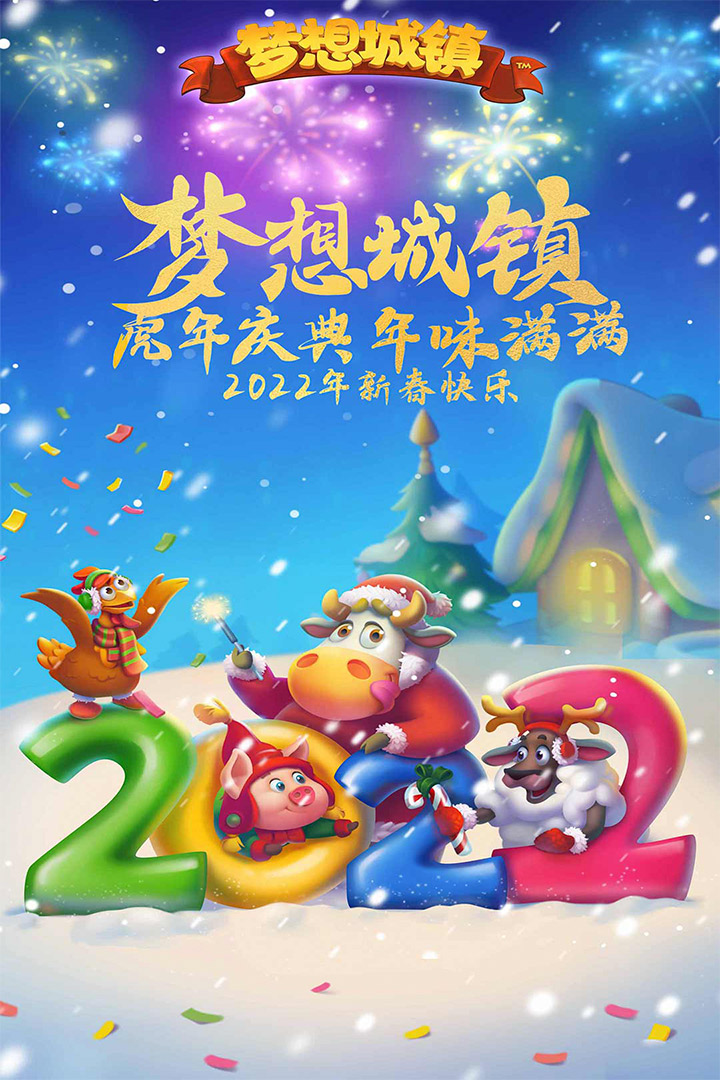梦想城镇破解钞票不减反增