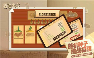 石油大亨无广告版