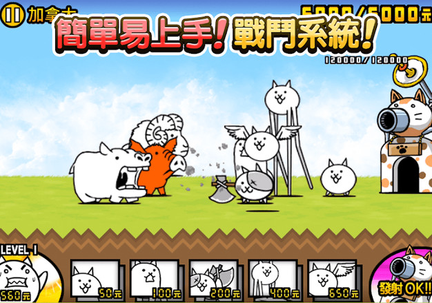 猫咪大战争破解全角色
