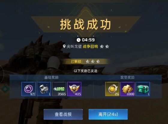 星球重启战争回响怎么开启-战争回响开启方法介绍