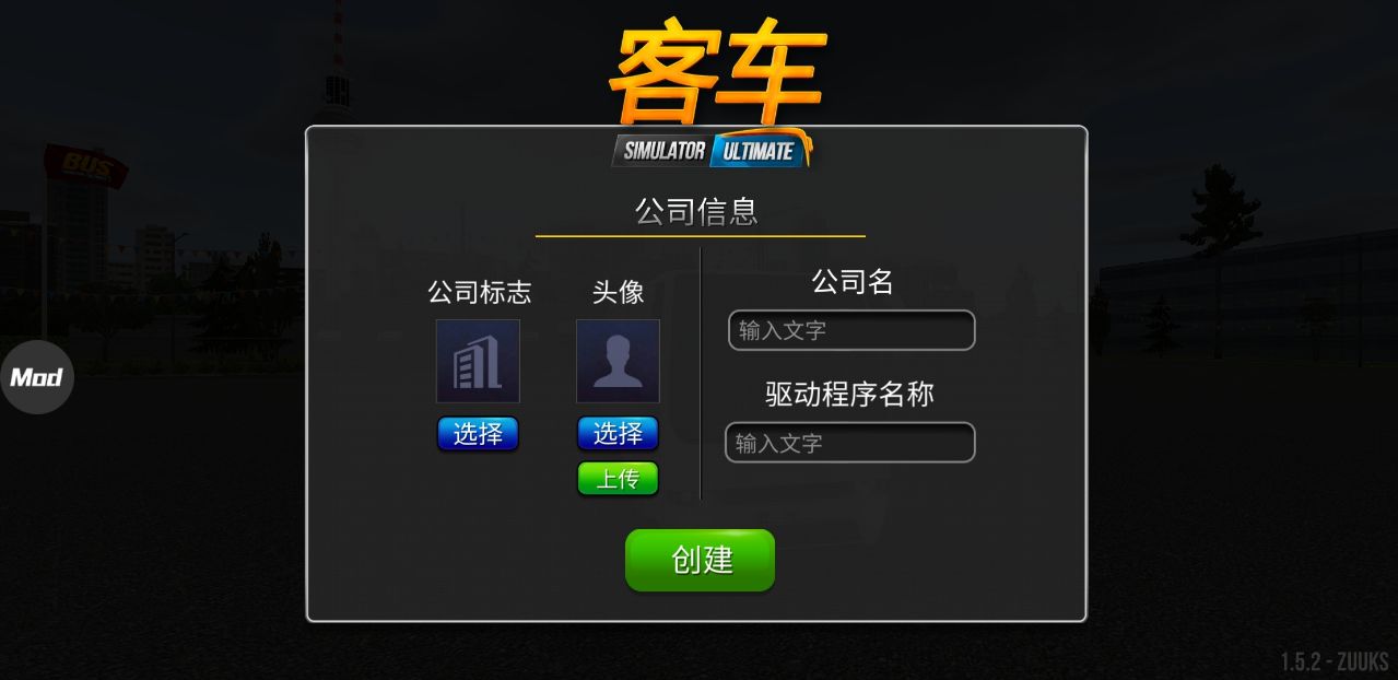 公交车模拟器2021无限金币版下载