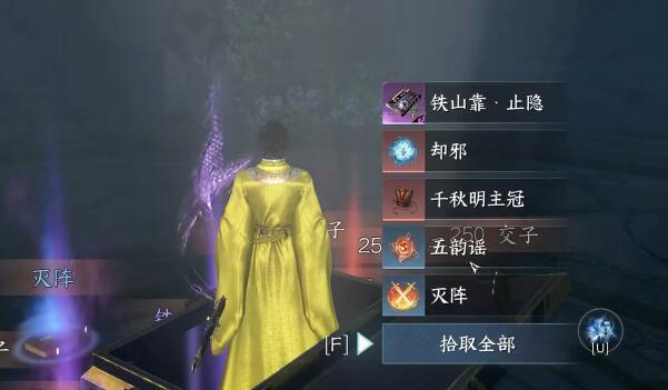 逆水寒手游疏影洞天攻略-疏影洞天探索任务图文攻略