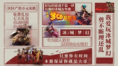 帝王荣耀超变传奇