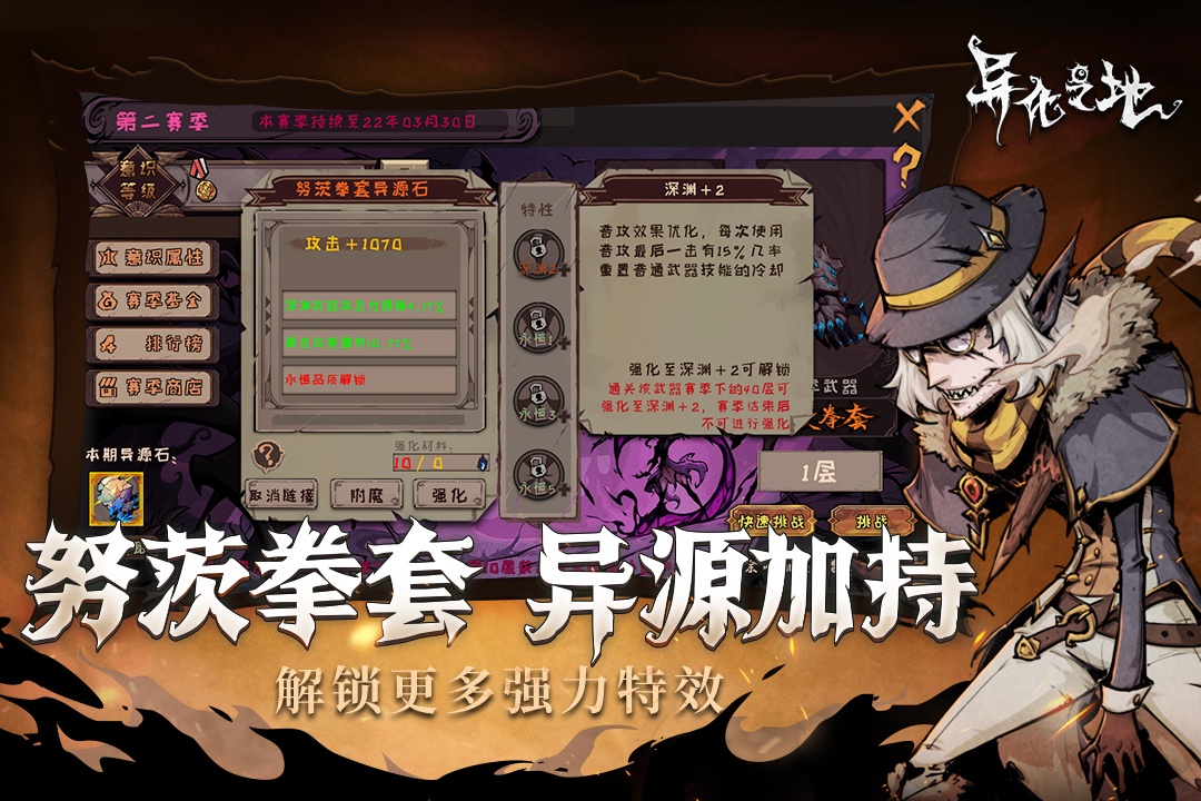 异化之地内置菜单