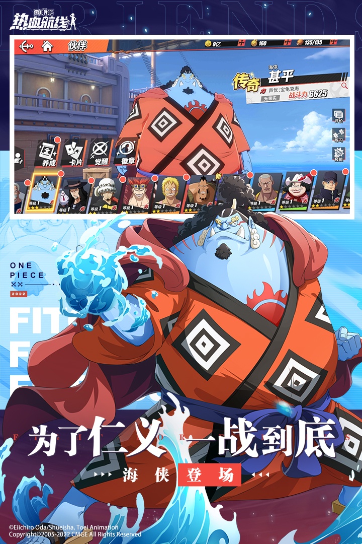 航海王热血航线无限金果