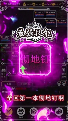 文字传奇之再战经典
