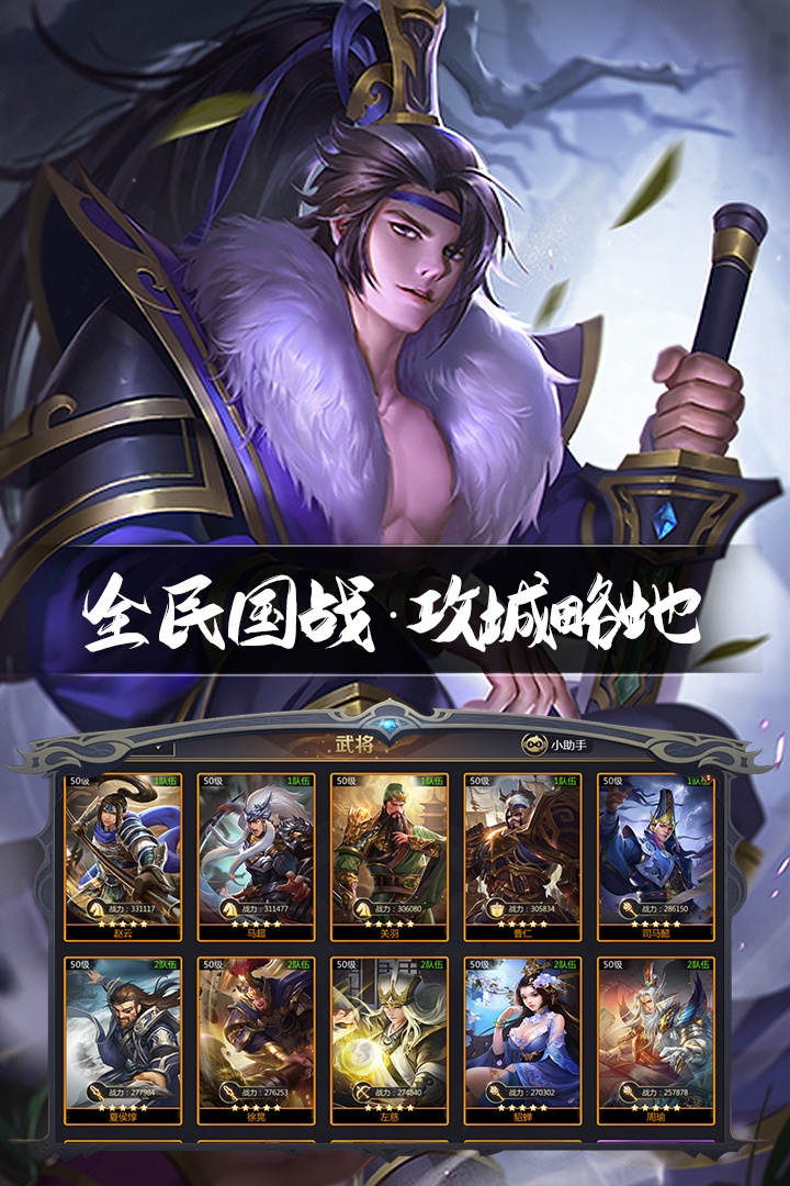 三国鼎立无限元宝