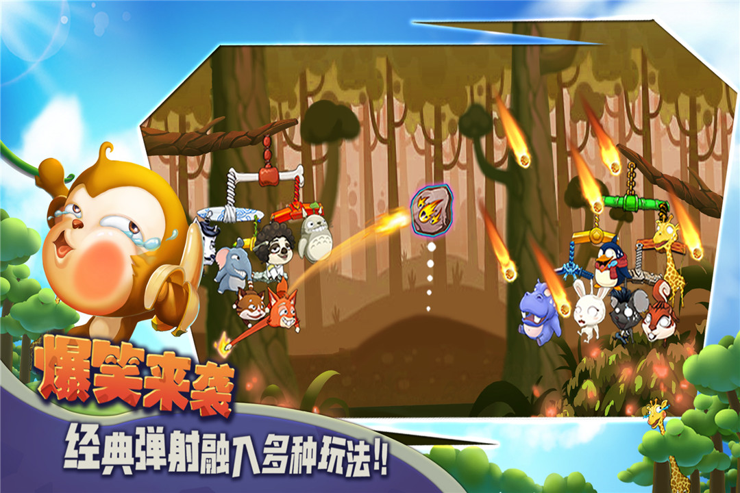 猴子很忙无限钻石