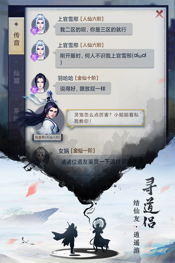 逍遥修真无限圣灵石