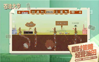 石油大亨无广告版