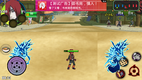 火影战记八门凯无cd奥义版