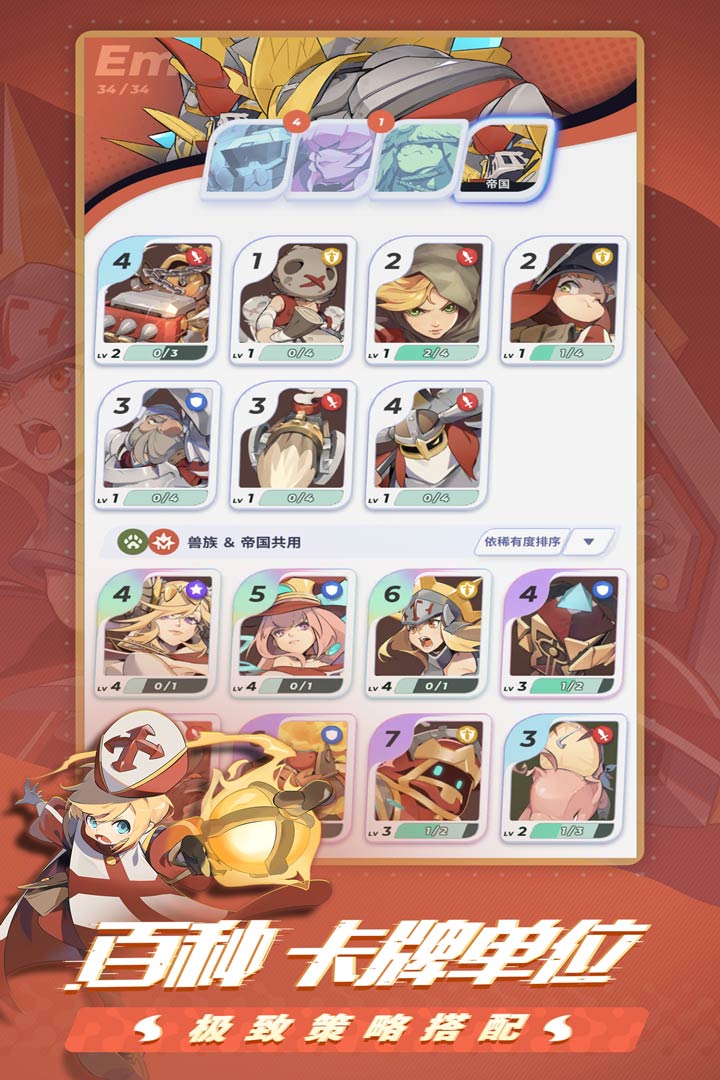 伊甸之战无限金币