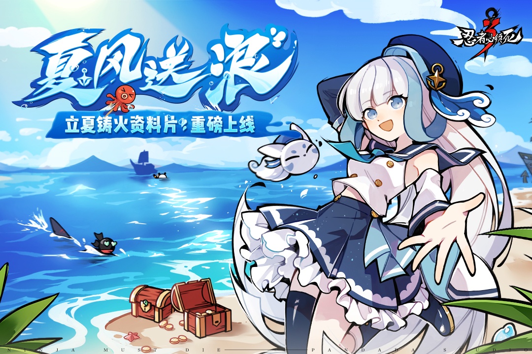 忍3无限勾玉