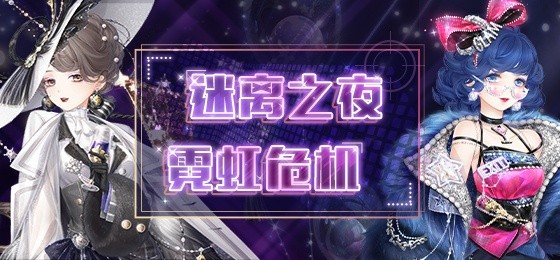 奇迹暖暖华尔兹之舞怎么搭配-华尔兹之舞平民高分搭配攻略