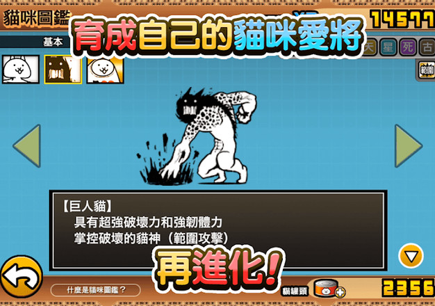 猫咪大战争无限罐头版可扭蛋