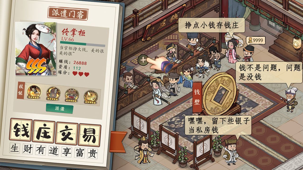 汴梁致富经无限资源