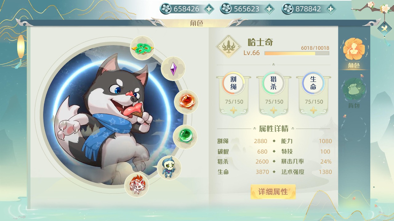 狗狗呼叫喵星内置菜单