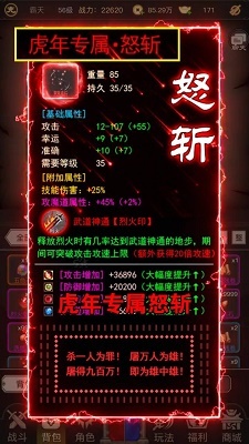 文字传奇之再战经典