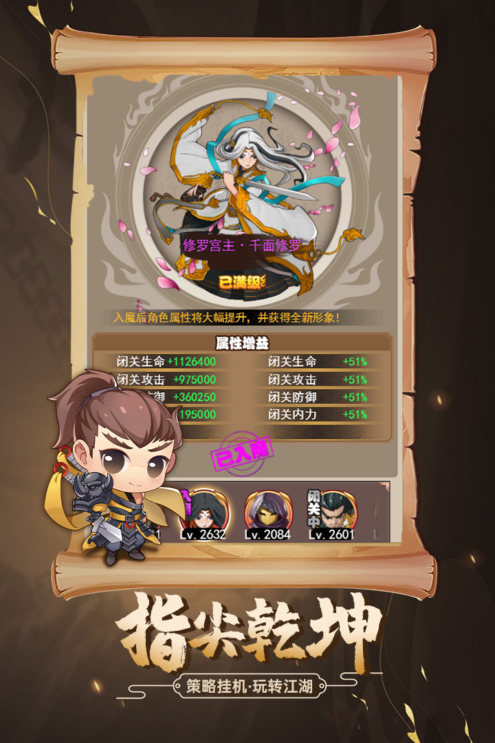 剑侠传奇破解