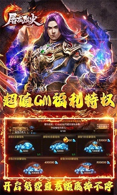 烈火屠龙魂环无限打金