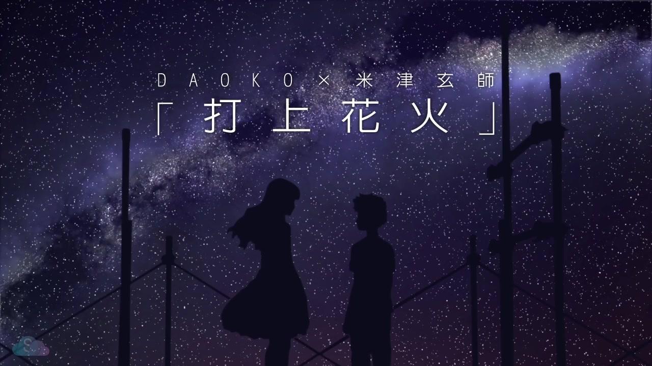 原神打上花火琴谱-打上花火键盘手机乐谱分享