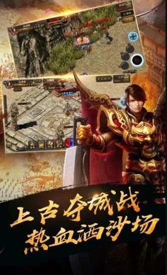 爆装散人传奇