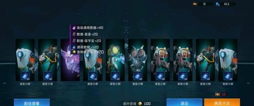 星球重启武器源码怎么选择-武器源码搭配方案