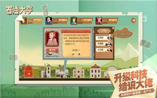 石油大亨无广告版