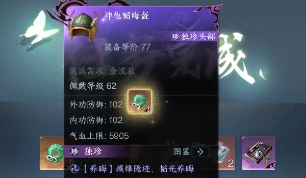 逆水寒手游神龟虽寿攻略-神龟虽寿探索任务图文攻略