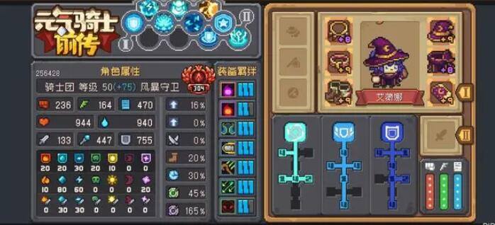 元气骑士前传职业流派玩法建议-职业流派玩法攻略