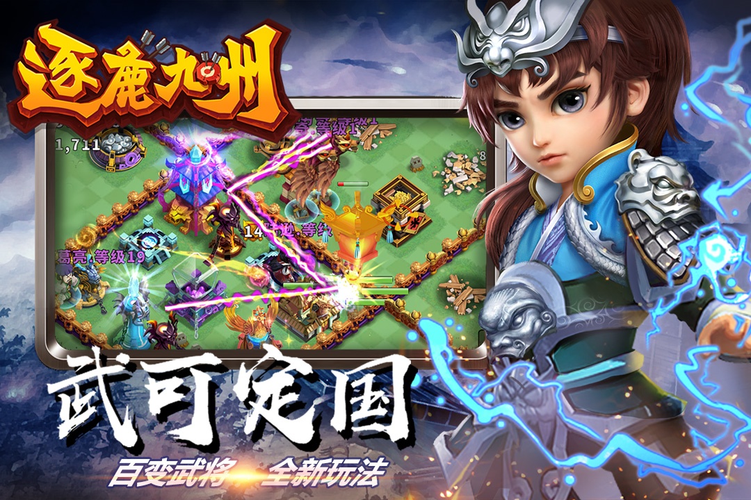 逐鹿九州无限元宝