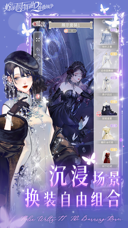 螺旋圆舞曲2蔷薇战争