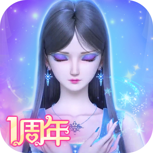 叶罗丽彩妆公主无限金币钻石