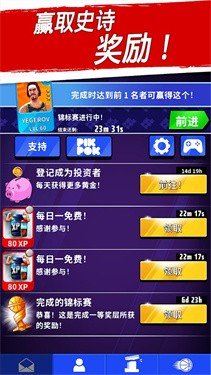 篮球明星争霸战正版