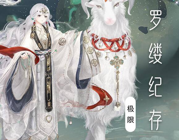 奇迹暖暖罗缕纪存通关搭配-罗缕纪存通关攻略