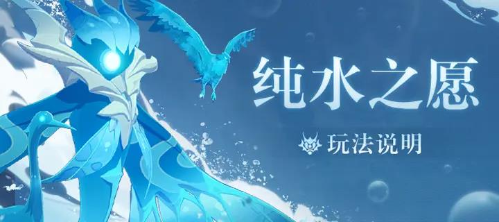 原神潺潺向前任务在哪-潺潺向前任务接取位置介绍