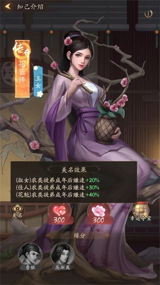 叫我大掌柜无限资源内购版